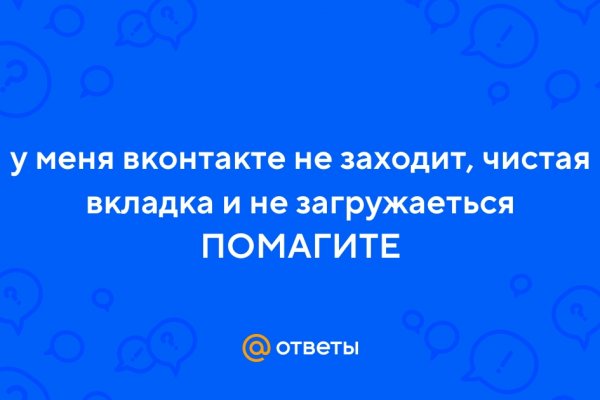 Не получается зайти на кракен