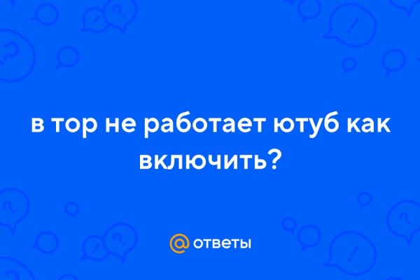 Восстановить доступ к кракену