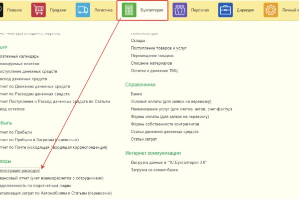 Как восстановить доступ к аккаунту кракен